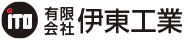 有限会社伊東工業＜公式＞茨城県東海村・管理業務